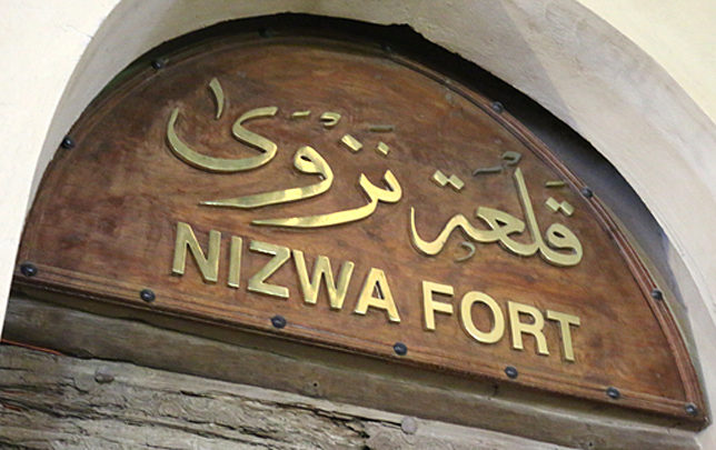 Nizwa Fort Oman