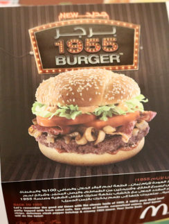 1955 Burger McDonald’s Fujairah United Arab Emirates