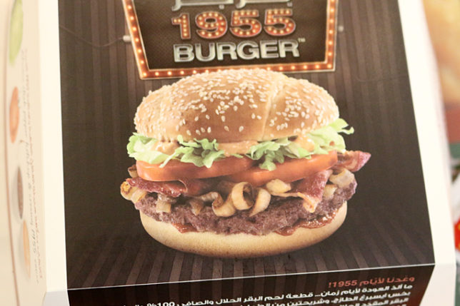 1955 Burger McDonald’s Fujairah United Arab Emirates