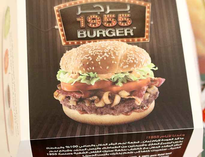 1955 Burger McDonald’s Fujairah United Arab Emirates